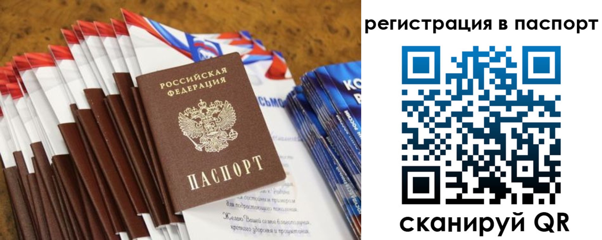 прописка для военкомата в Петушках