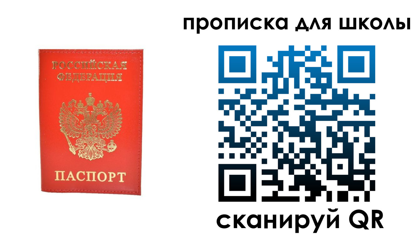 прописка для работы в Петушках